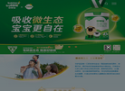 青岛贝特佳营养食品缩略图