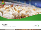 海阳博蔚养殖缩略图