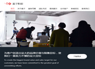 成都市盒子视觉文化传媒缩略图