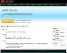深港DJ音乐盒缩略图