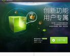 腾讯游戏盒缩略图