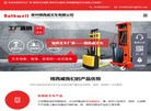 常州博西威叉车缩略图