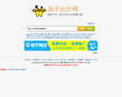 盒子比价网缩略图
