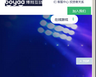 博雅互动缩略图