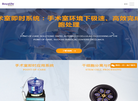 博雅感知医疗缩略图