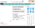 播音网缩略图