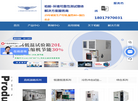 上海柏毅试验设备缩略图
