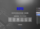 深圳市柏宇电子科技缩略图