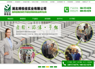 湖北博悦佳实业缩略图