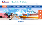上海博智供应链管理缩略图