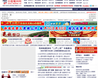 中国亳州网缩略图