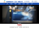 标旗精密技术缩略图