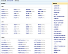 孔夫子旧书网缩略图