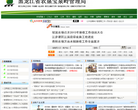 宝泉岭信息港缩略图