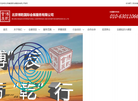 北京博乾国际会展服务缩略图