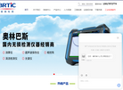 上海斌瑞检测技术服务缩略图