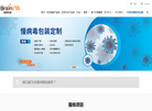 武汉枢密脑科学技术缩略图