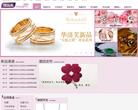 珠宝之家精品库缩略图