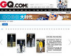 GQ男士网时尚品牌库缩略图