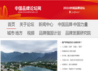 人民日报传媒广告缩略图