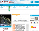 巴西华人网缩略图
