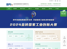 金砖创新基地绿色产业服务平台缩略图