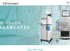 广州保瑞医疗技术缩略图