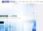 东莞市华晔电子科技缩略图