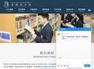 金铭钥学校缩略图