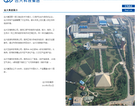 远大集团缩略图