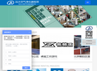 远大空气净化器租赁官网缩略图