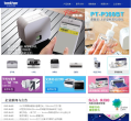 兄弟(中国)商业有限公司缩略图
