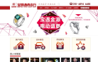 宝瑞通典当行缩略图