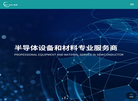 成都巴瑞特斯电子缩略图