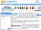 北京中科畅想科技缩略图
