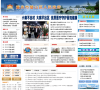 璧山区人民政府公众信息网缩略图