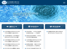 北京细胞生物学会缩略图