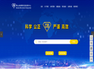 保山地博珠宝玉石鉴定缩略图