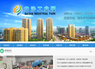 重庆市江津区白沙工业园缩略图