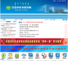 巴彥淖尔市教育网缩略图