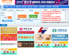 百色人才网缩略图