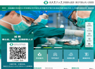 重庆市璧山区人民医院缩略图