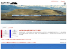 青岛四方庞巴迪铁路运输设备缩略图