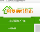 别墅图纸超市缩略图