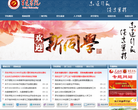 百色学院缩略图