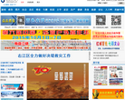 百色新闻网缩略图