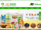 深圳市百蔬园农产品缩略图