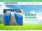 廊坊碧水源水处理技术缩略图