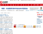 兵团网缩略图