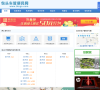 包头车管便民网缩略图
